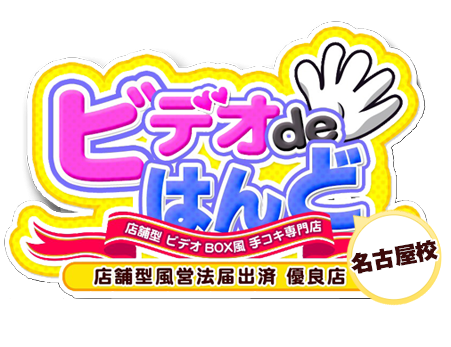 全国2店舗目の「キラキラドンキ」が名古屋に出店！ 近鉄パッセ店 2023年6月2日（金）オープン ～Z世代をターゲットとする専門店型ドン・キホーテ～ 