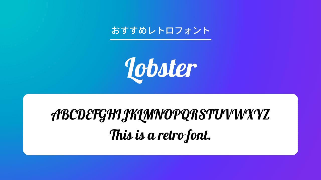 英語のフリーフォント25選！おしゃれな筆記体の種類やルールマーケトランク