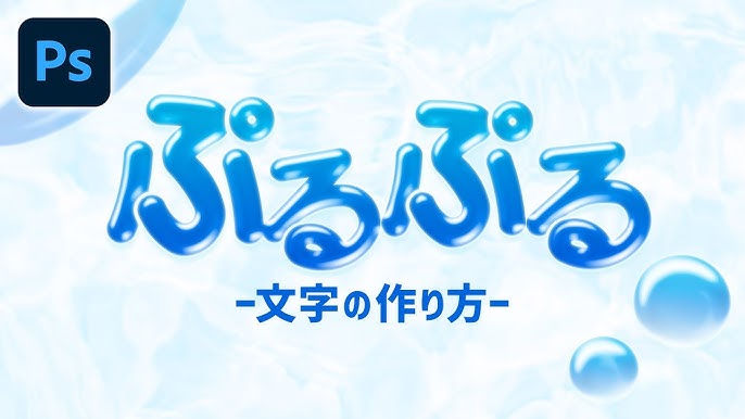 Illustrator イラレ の文字加工・装飾方法かっこいい・かわいい文字のデザイン方法も紹介アドビちゃん