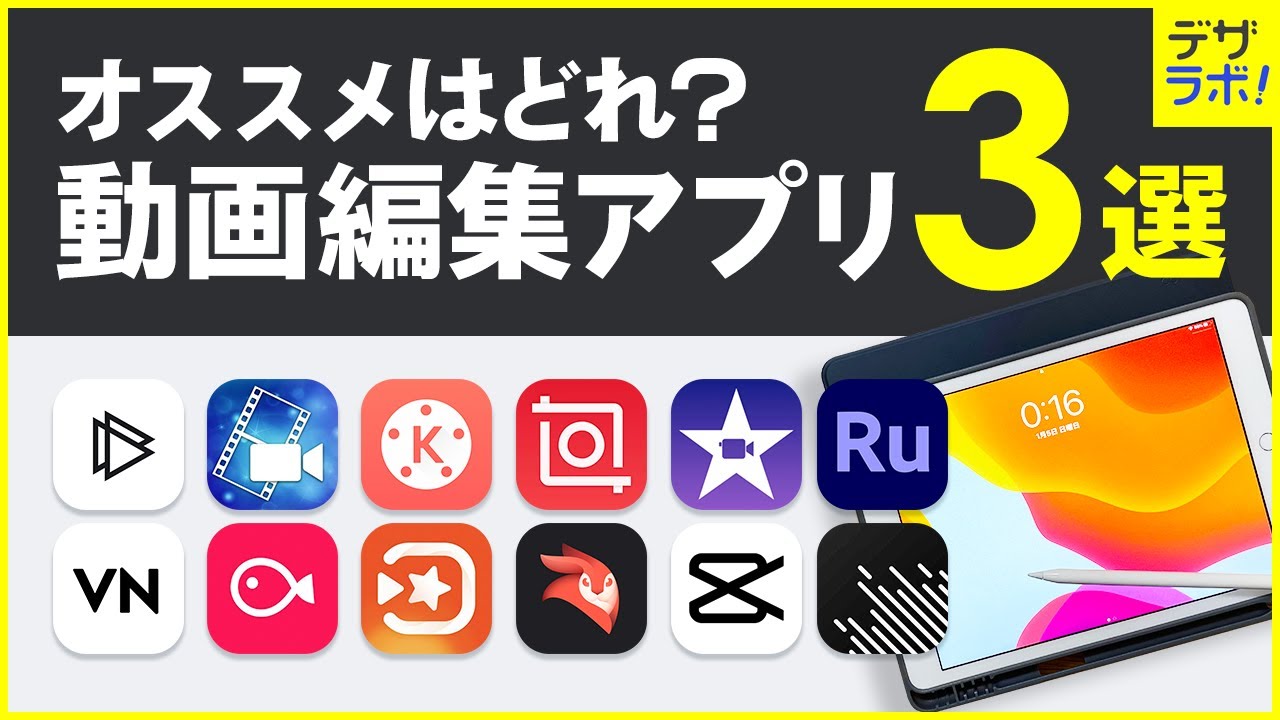 初心者が無料で使える動画編集ソフトおすすめ３選 フォト、iMovie、CapCut 動画制作のDoFull ドーフル