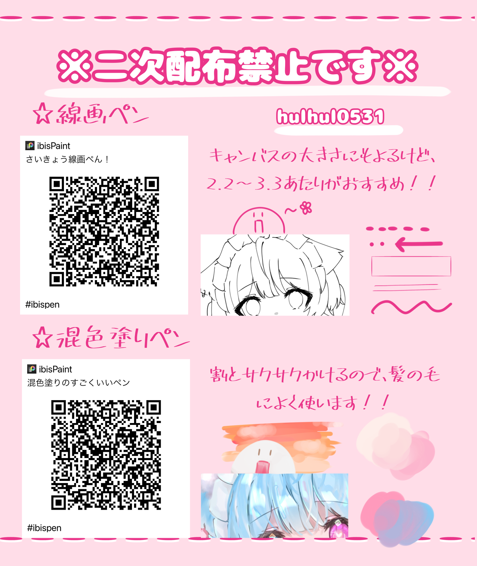 メイキング デジタルでアルコールマーカー風の塗り方 アイビスペイントイラスト・マンガ描き方ナビ