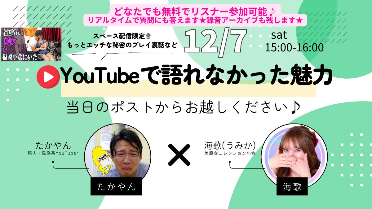 実は女性の方が悩んでる」現役風俗嬢YouTuberが語るセックスレスの本音 | バラエティ | ABEMA