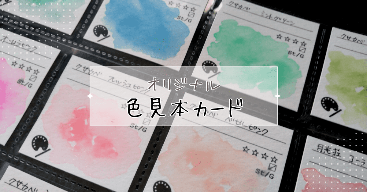 プリンター不要 透明トレカの作り方