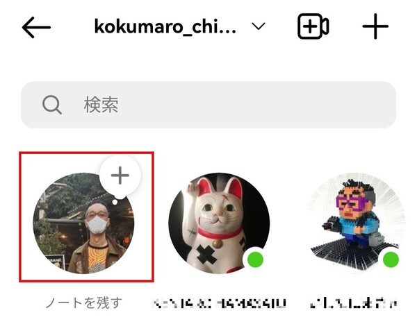 Instagram インスタグラム のノートとは？使い方・見れない原因や音楽の設定方法