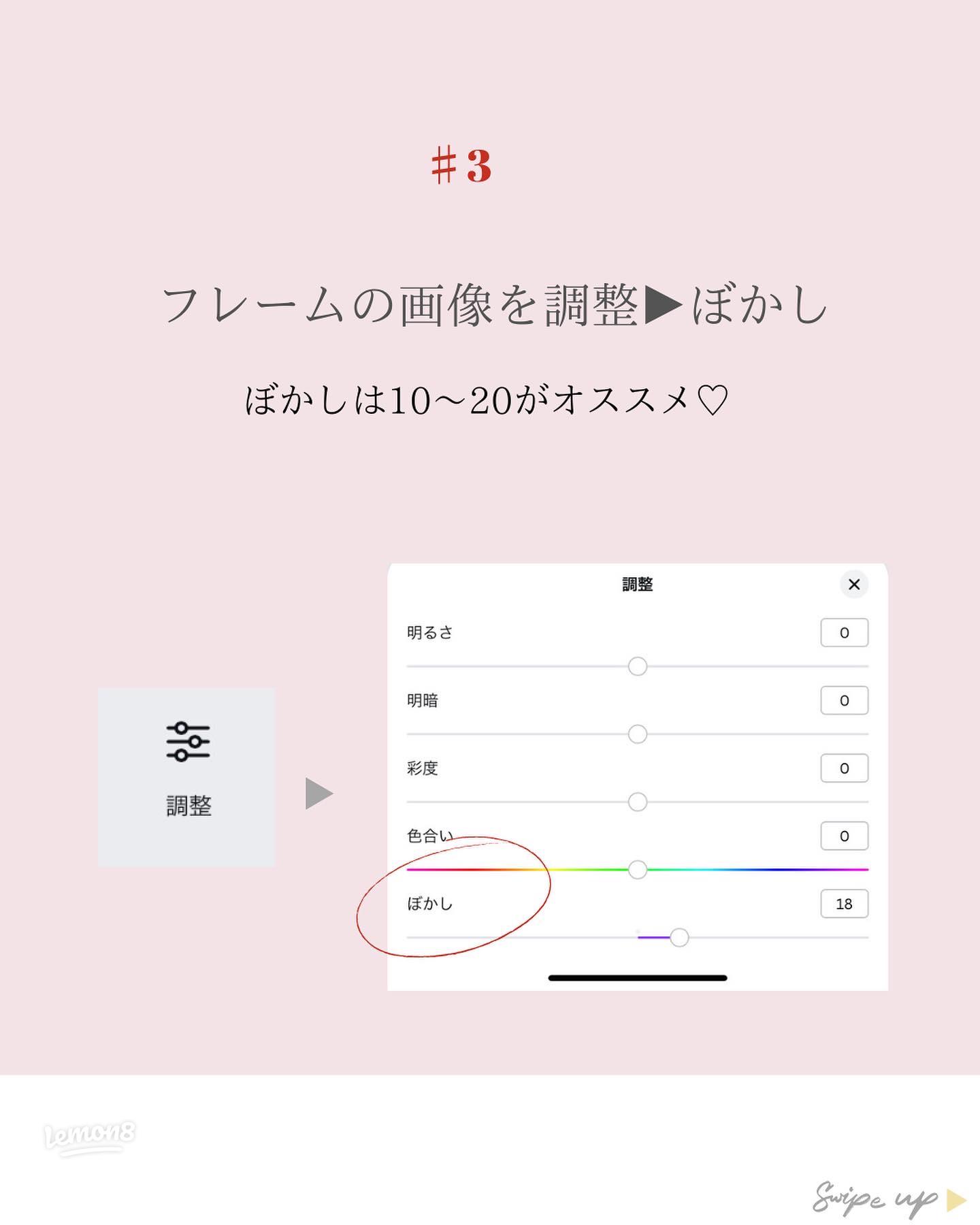 スマホで写真を丸く切りとる方法とふち 枠 をぼかす方法みなみのブログ