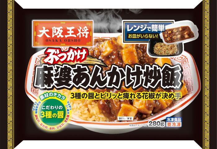 るる【大阪グルメ】 | 奈良で人気の麻婆豆腐ラーメン屋さんが