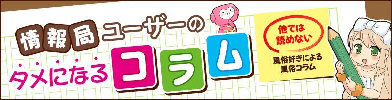 斬新】錦糸町にある押し入れ風俗店でオプション撮影したやつ晒す | YENちゃん