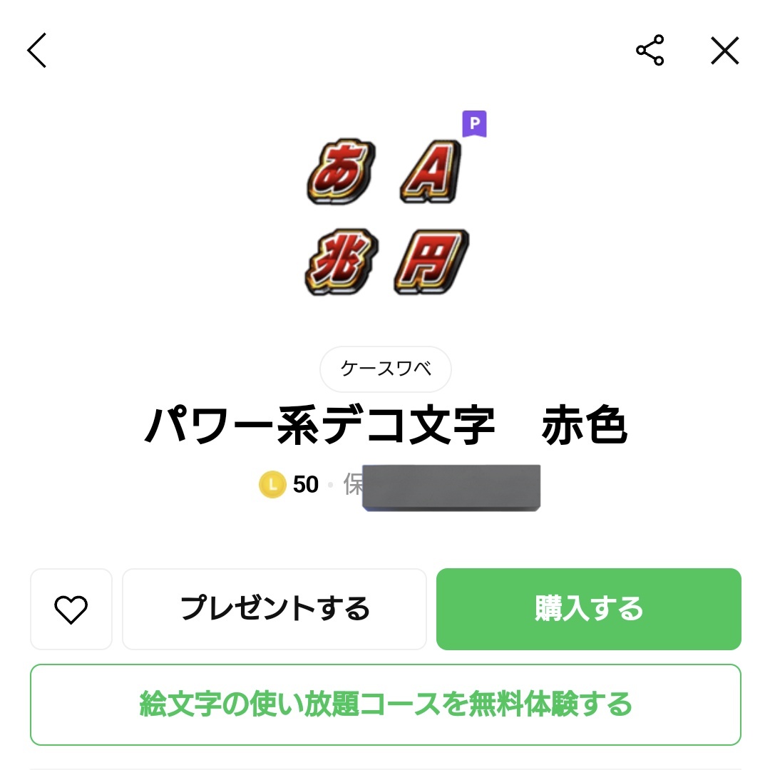 可愛い文字を書く方法を大公開！プリクラや手紙で大活躍！ 高校生なうスタディサプリ進路 高校生に関するニュースを配信
