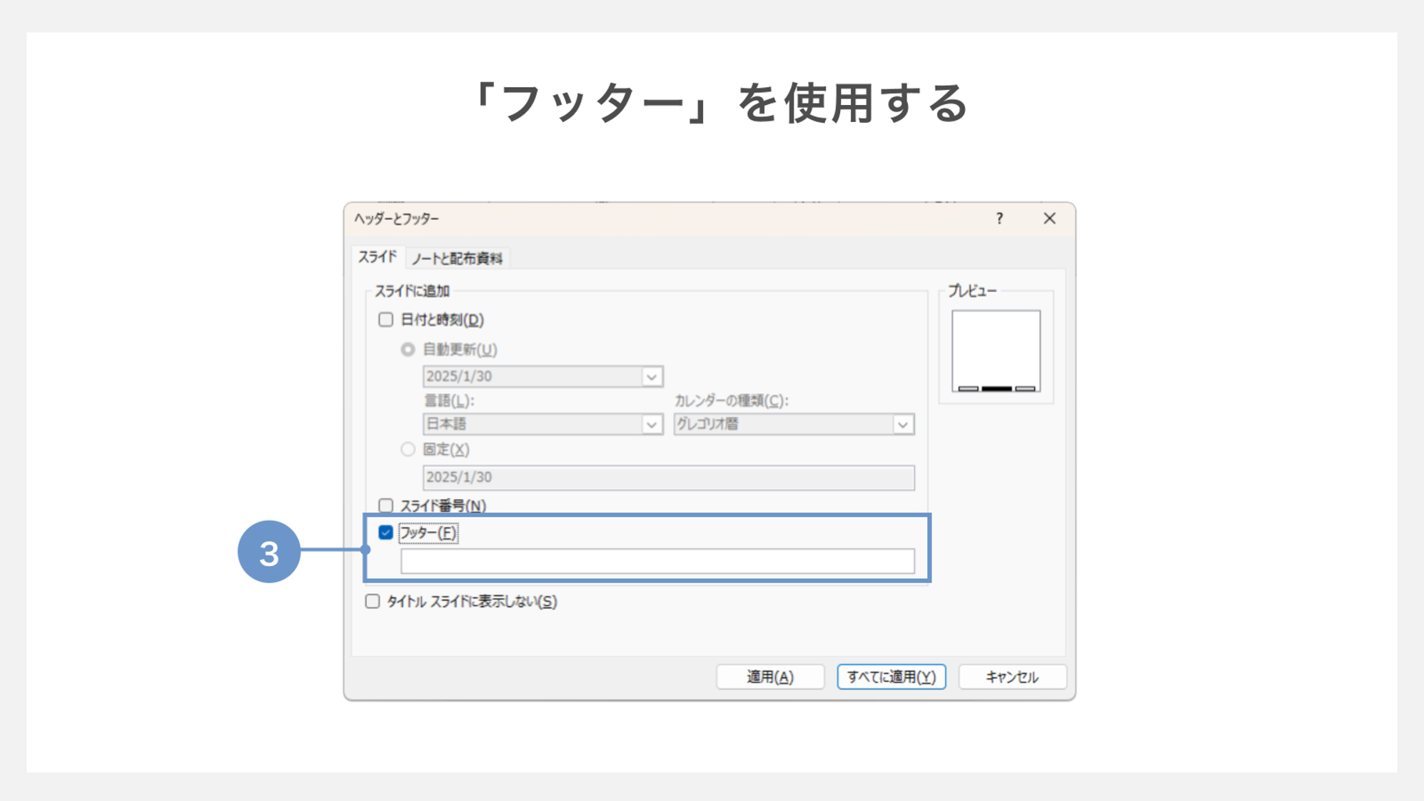 英語プレゼンで「参照・引用」はどう表現する？注意点は？ - Banso Works, Japan for Global workers