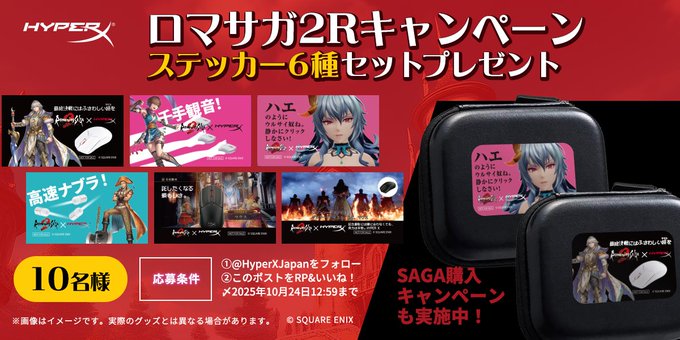 中小企業応援キャンペーン ステッカー貼り付けで掲載料12か月無料 – ドラEVER