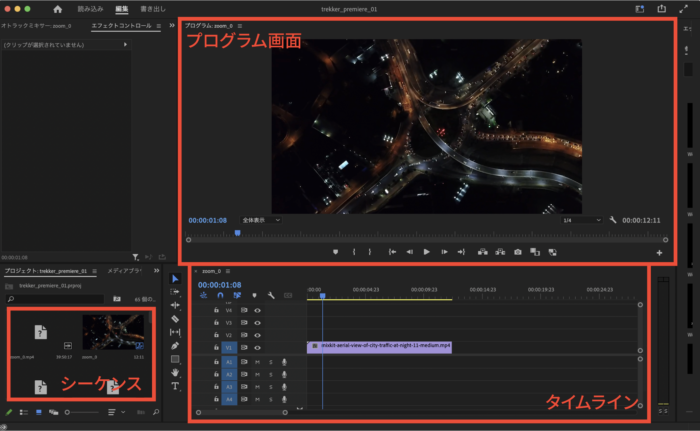 Premiere Proで映像の一部をぐるっと“囲む”アニメーションの作り方SkillhubAI スキルハブエーアイ