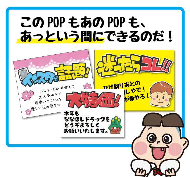 POPKIT ポップキット のはじめ方簡単POPデザイン作成ツールのご紹介販促マップ