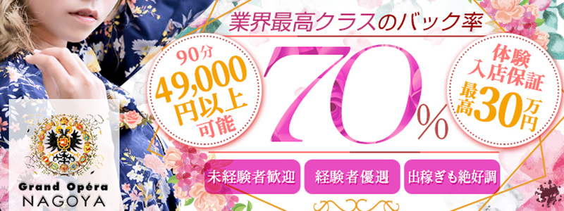 三原さんスタッフインタビュー｜TEXX 新栄｜新栄オナクラ・手コキ｜【はじめての風俗アルバイト（はじ風）】