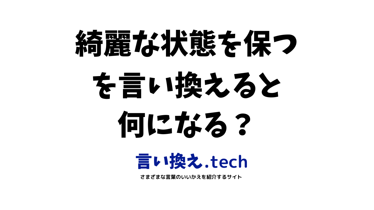 Amazon.co.jp:仕事の便利術 上手なものの言い方言い換え : おもちゃ