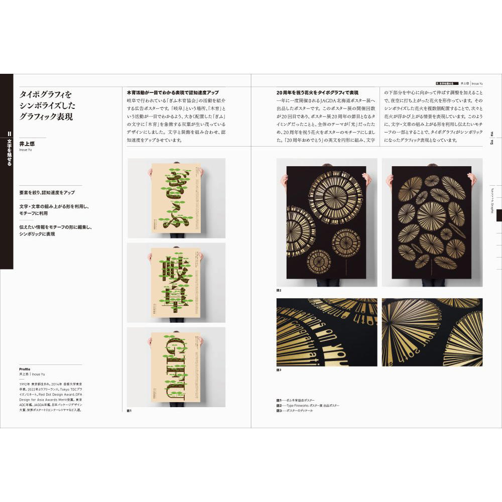 日本タイポグラフィ年鑑 2021 作品展 - デザイン・アートの展覧会 & イベント情報JDN