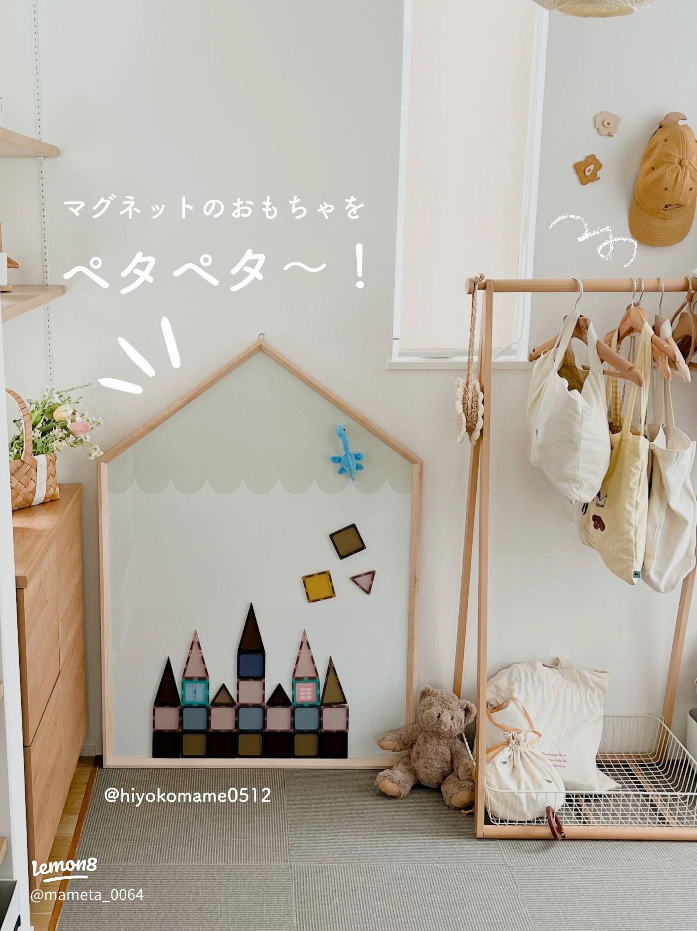 ダイソーetc.「使い方は無限大」「貼るだけ簡単」遊びにも知育にも！超使えるホワイトボード4選たまひよ