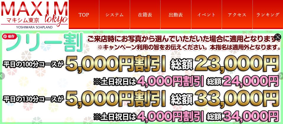 関東エリアのNS・NNできるおすすめソープ10選！口コミや体験談も徹底調査！ - 風俗の友