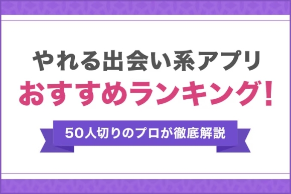 出会い系の女の子と簡単にやれるプロフィールの特徴はこれだ！│神待ち掲示板-神待ち掲示板プチ家出サイト