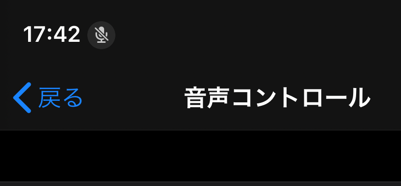 Windowsのタスクバーに表示されるマイクのアイコンを消す方法
