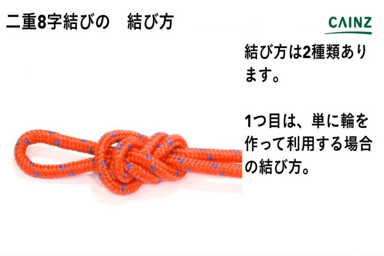 ロープの結び方 大全集！ 画像＆結び方の名前を 集めた図鑑！一覧と種類