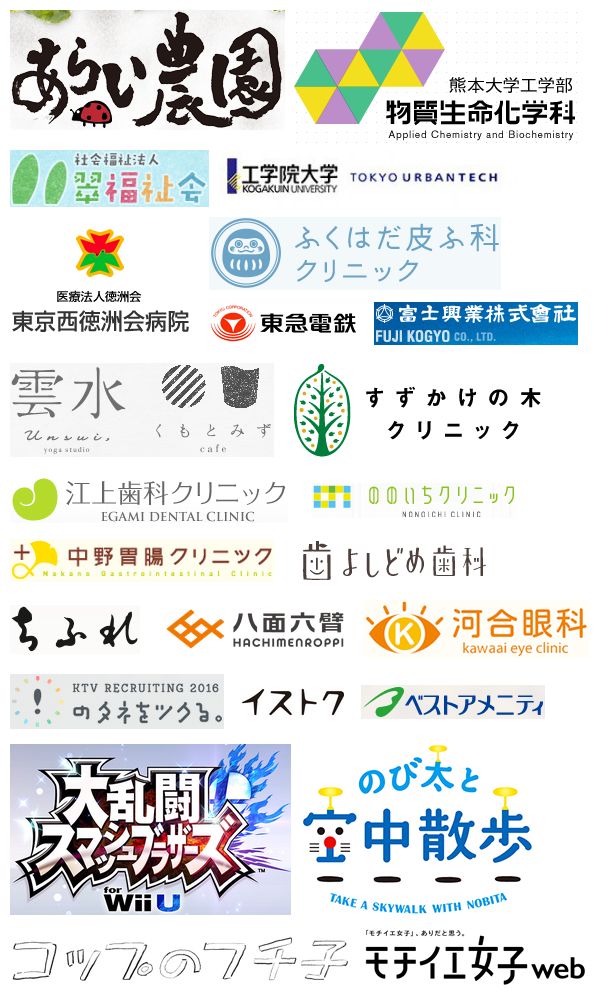 素敵な日本語のロゴ28個をデザイナーが選んでみました！ 画像付き株式会社LIG