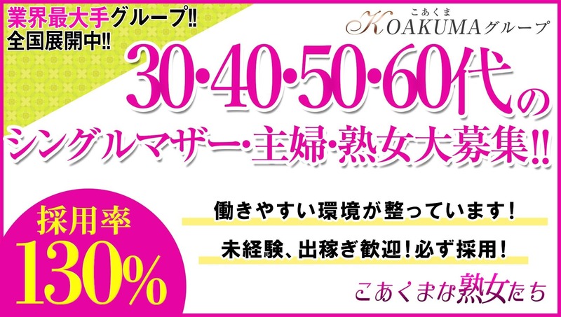 群馬県の人妻・熟女アルバイト | 風俗求人『Qプリ』