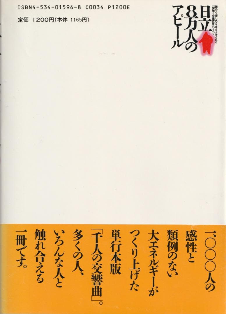 目が止まる、世界のクリエイティブな広告・ポスターデザイン札幌のホームページ制作・Webサイト制作会社株式会社モノモード