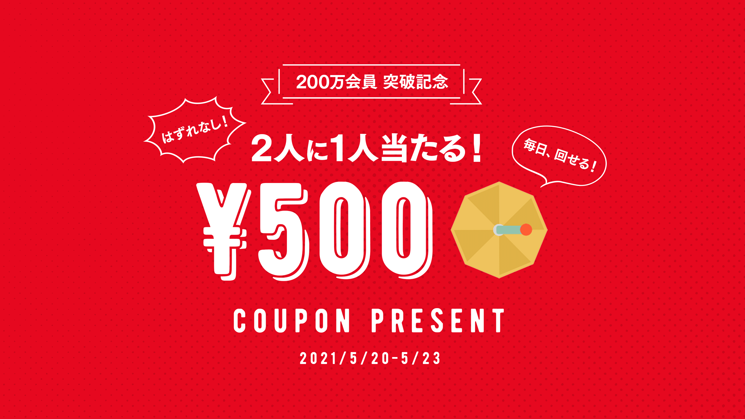 割引券無料テンプレートデザイン。イラストや画像付きも豊富 - Canva キャンバ