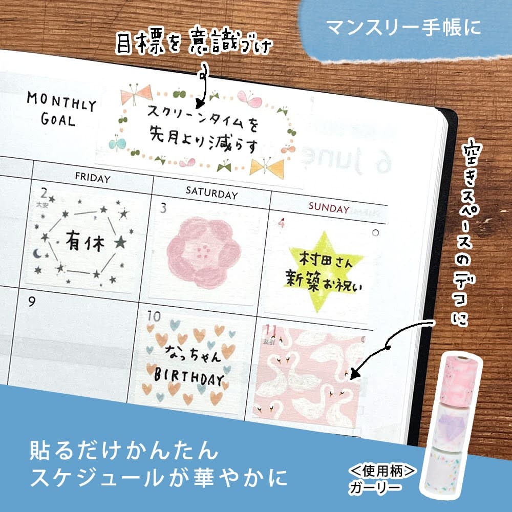 マスキングテープをもっと活用したい人必見～Bobbin ボビン がある毎日～コクヨ ステーショナリ