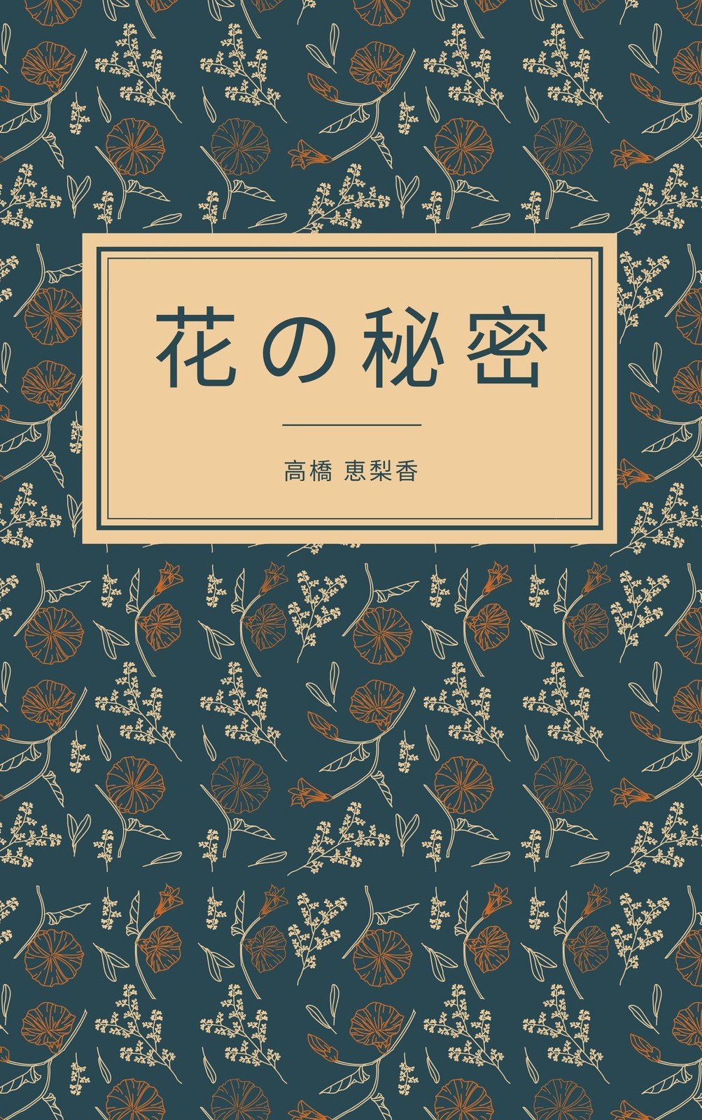 アート本の表紙テンプレートでおしゃれなデザインを無料で作成！Canva
