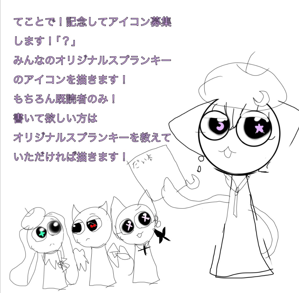 オリジナルスプランキーを作ろう！Picrew - つくってあそべる画像メーカ