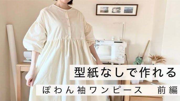 Amazonパターン型紙レディ Ａラインワンピース簡単 実寸大 実物大 作り方 レシピ 服 洋服 トップス ブラウス シャツジャケット ピロル型紙・パターン 通販