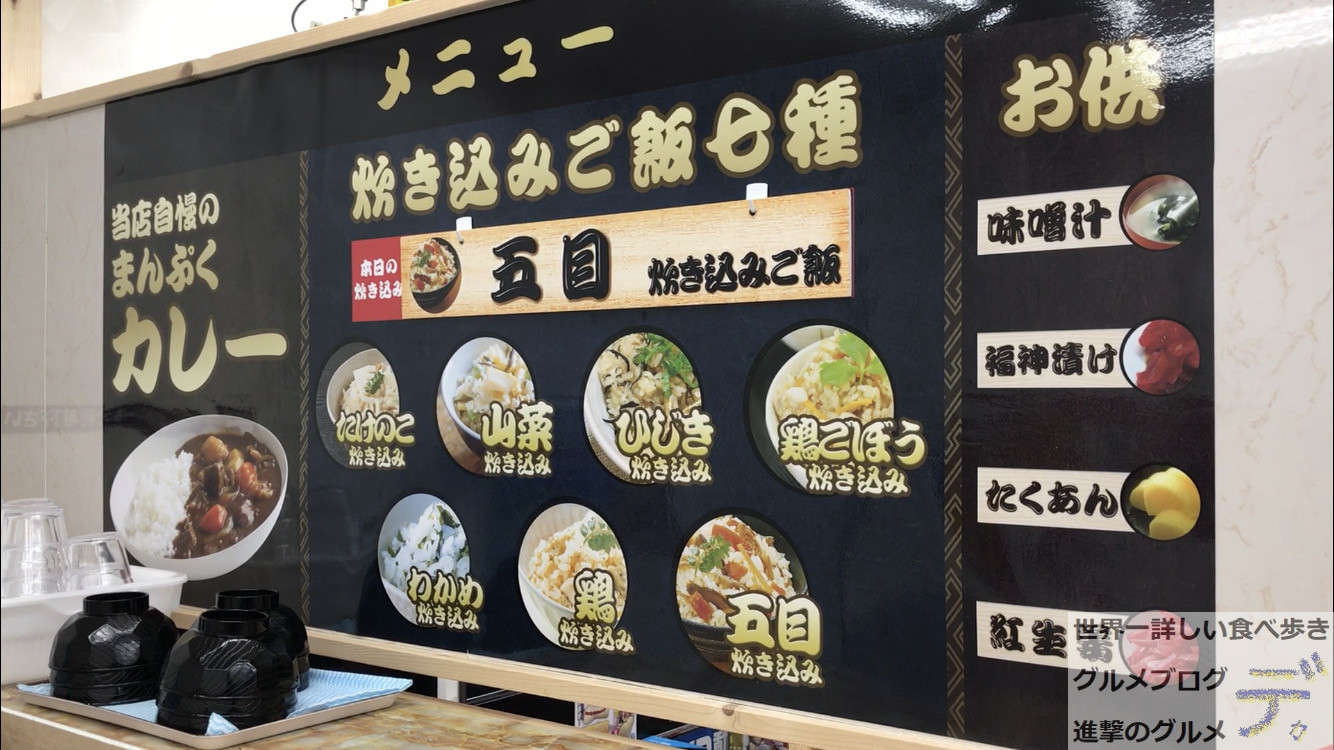 金太郎/東京都】無料でカレー食べ放題 個室ビデオの金太郎に泊まってみた -