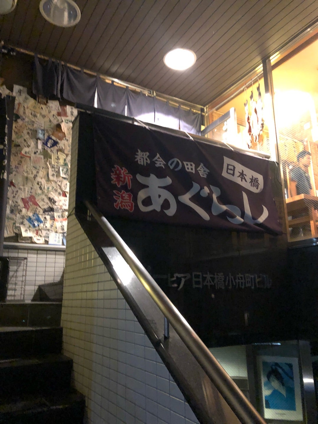 イトーピア日本橋小舟町ビル 4階 32.62坪