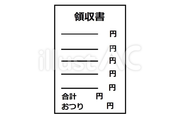 領収書.net無料の領収書作成ツール