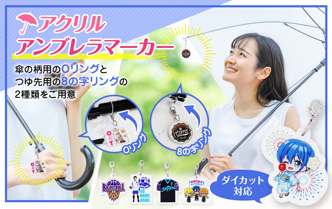 人気のアンブレラマーカーに新作が登場！ムーミン公式サイト