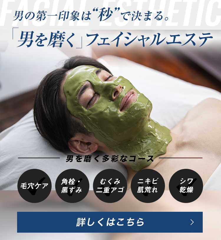 men's spa Hyrax(ﾊｲﾗｯｸｽ)のメンズエステ求人情報