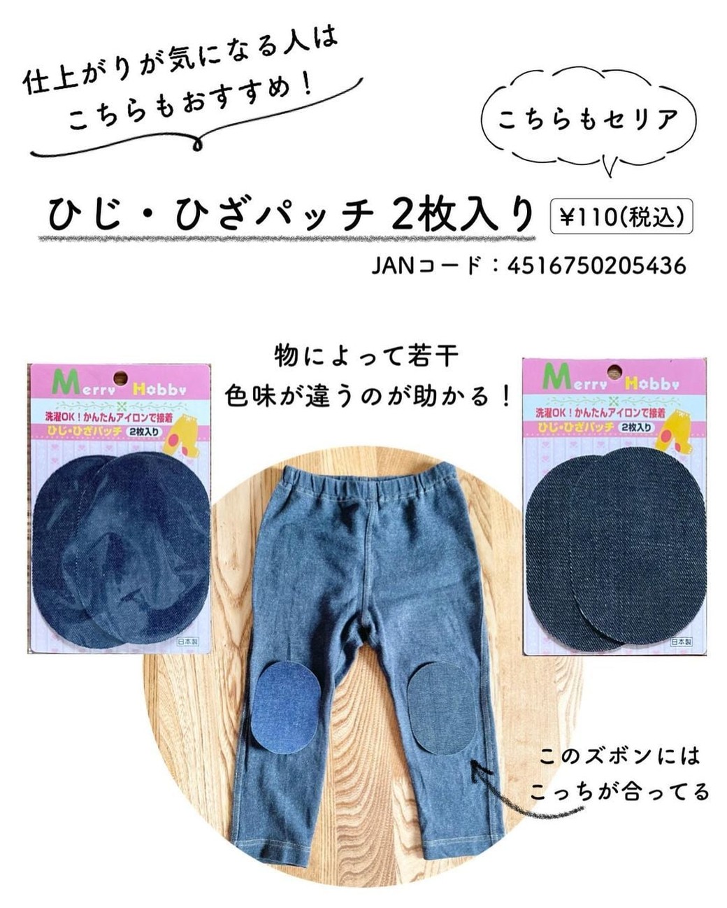 暮らし 100均グッズで簡単「タイツ補修」！破れや穴をサッと直しちゃおう - 家電 Watch