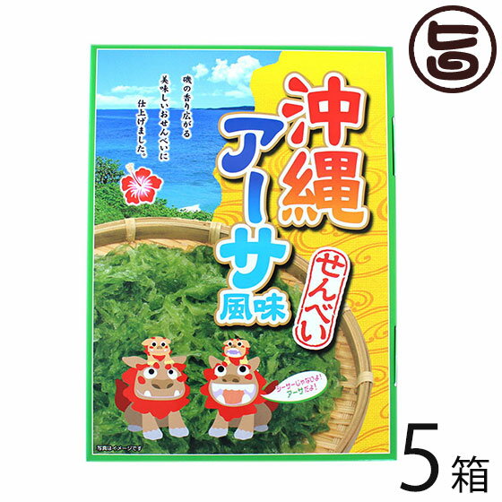 福太郎 ご当地 めんべい 煎餅 沖縄限定