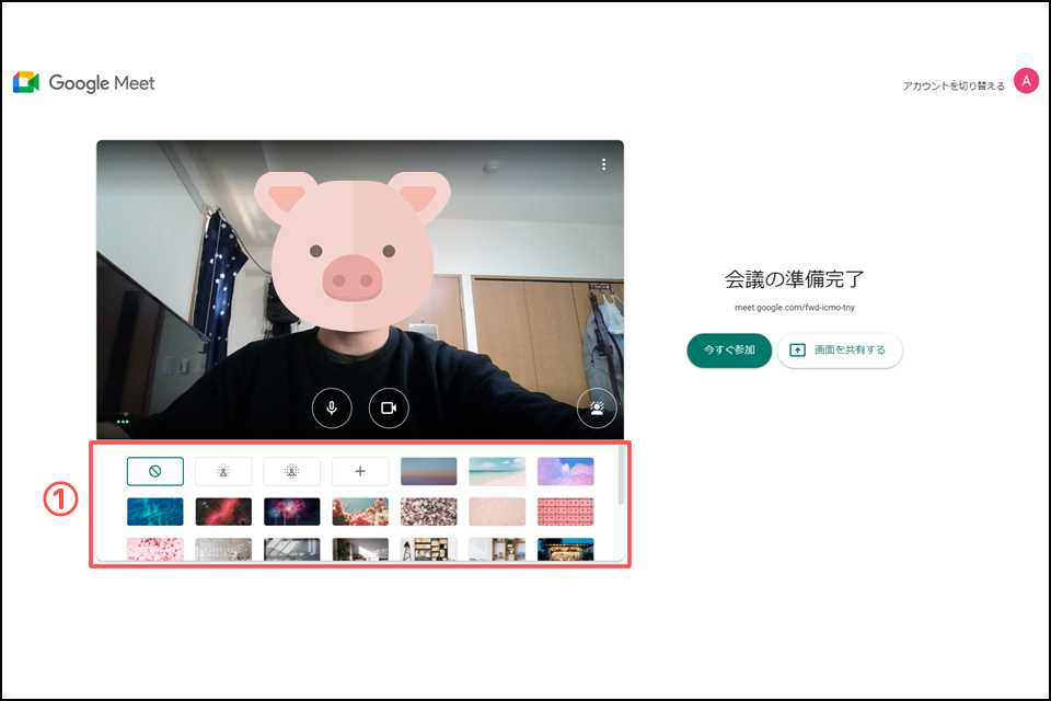 2021年版 Google Meetでカメラの仮想背景やぼかし設定！好きな画像をバーチャル背景にAutoWorker〜Google AppsScript GAS とSikuliで始める業務改善入門