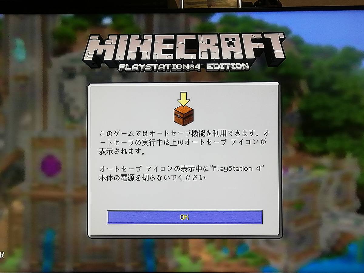 マイクラ セーブのやり方は？セーブデータの復元は可能かknowl GAME