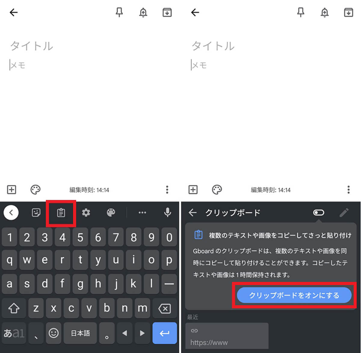 Galaxyクリップボードの使い方を教えてください