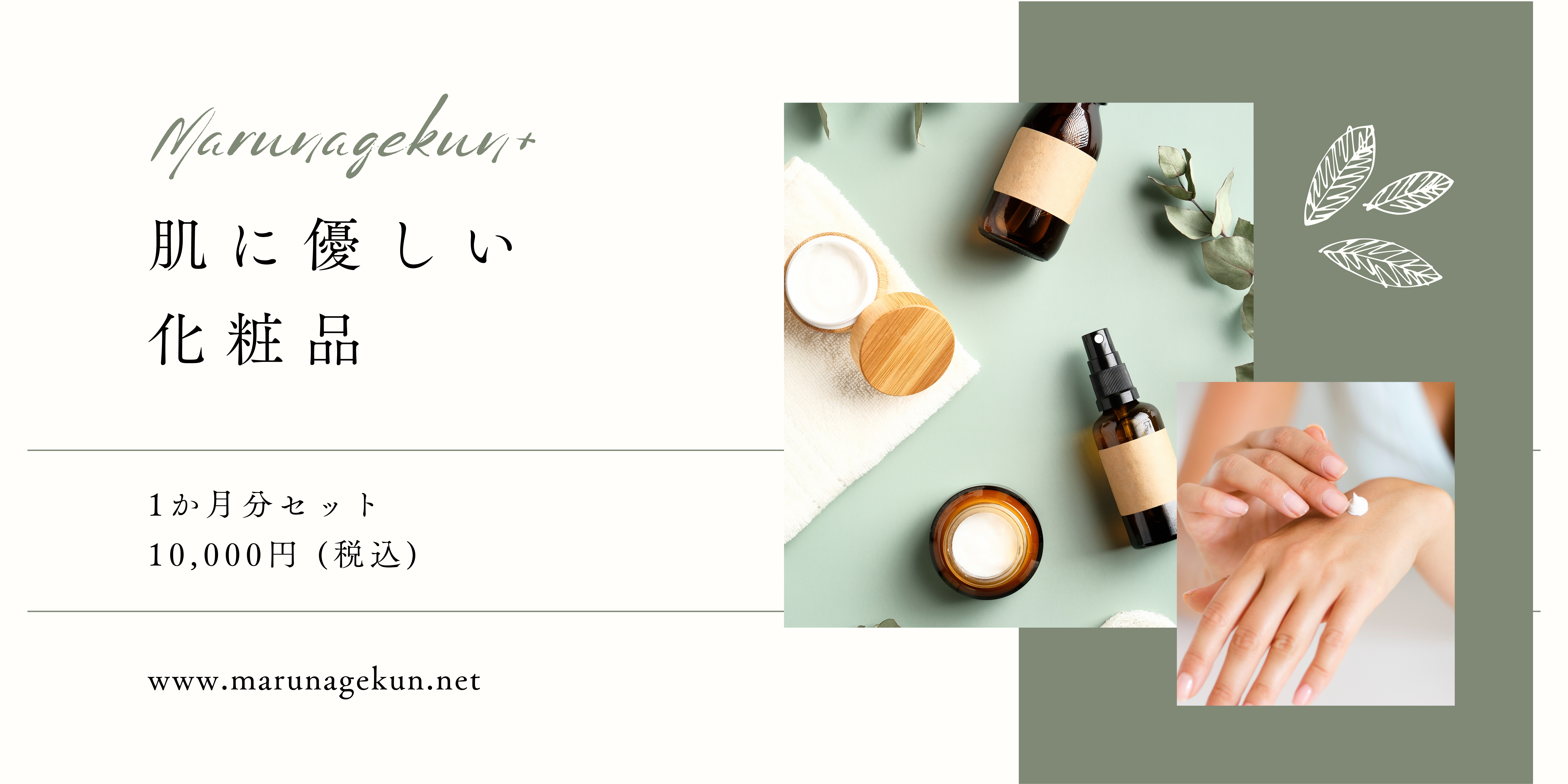 夏の美容プロモーション化粧品バナーポスター 電子商取引 フリー素材PSD無料ダウンロード - Pikbest