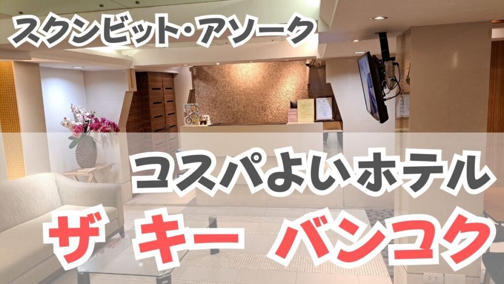 srirachannel | 『HARU Health Massage』は、THE