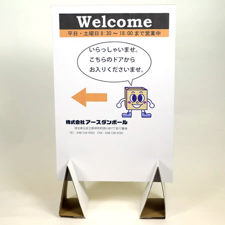 フリマ用に立て看板を作りました : Z FORCE ～段ボール工作キットのスタッフブログ～