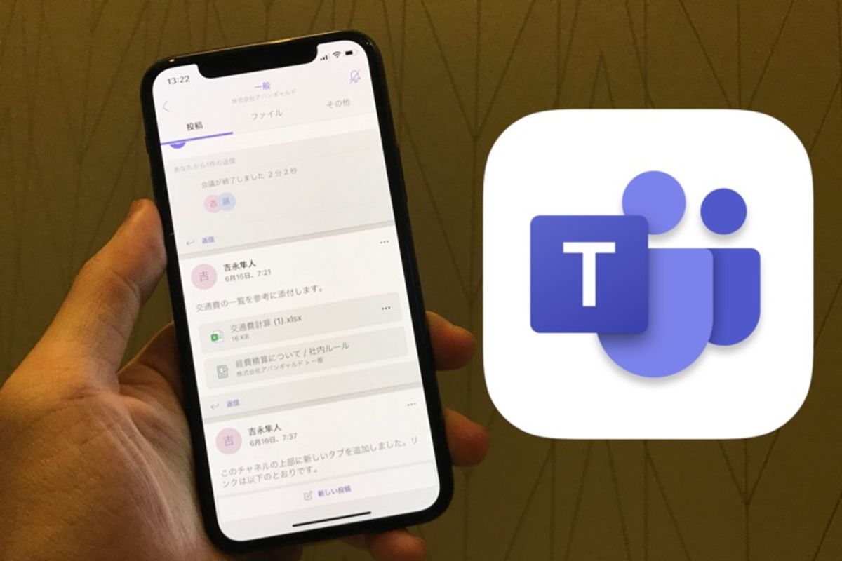 Teamsのステータス 在席確認 とは？一覧と設定方法