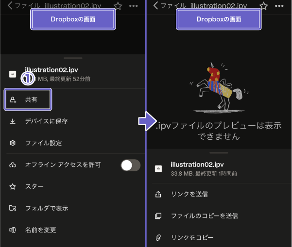 アイビスペイント 他の端末にデータを送る方法TikTok
