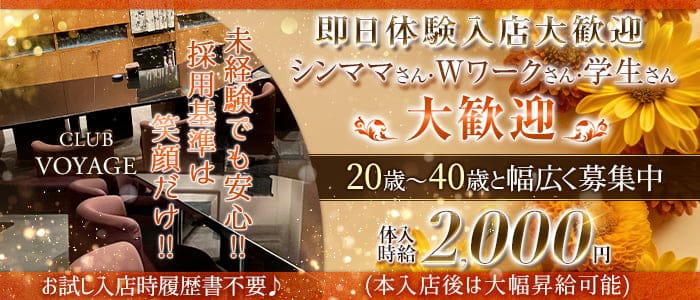 今さら聞けない？】夜職の体入(体験入店)とは？やり方や流れを徹底解説！ - エステラブワークマガジン