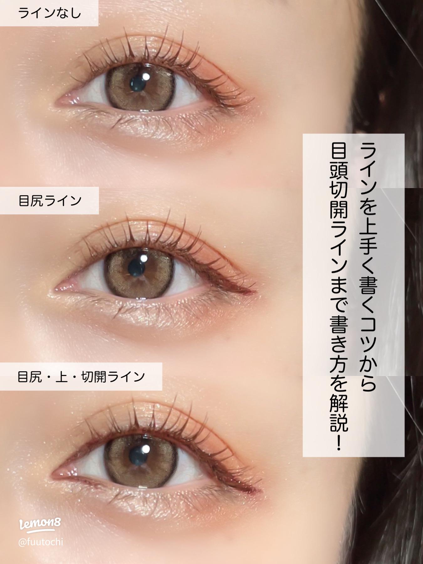 ちょっと前は定番だったけど 今はやらないほうがいいアイライナーの使い方3選michill byGMO ミチル