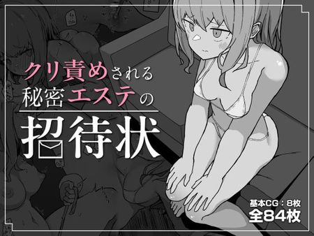 なミルク大放出！！ | 同人の森